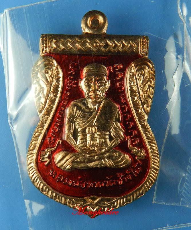 เหรียญเสมาหลวงพ่อทวด รุ่นเลื่อนสมณะศักดิ์  พ่อท่านซุ่น วัดบ้านลานควาย ปัตตานี No.1664 เคาะแรกขั้นต่า