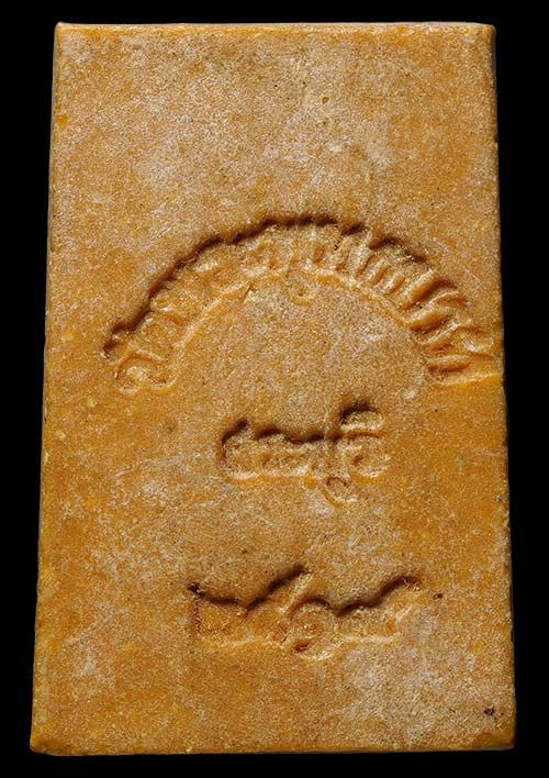 ถูกสุด สะดุดใจ...สมเด็จ วัดพระพุทธบาท จ.สระบุรี ปี 2519 เนื้อผงน้ำมัน ลพ.กวยปลุกเสก