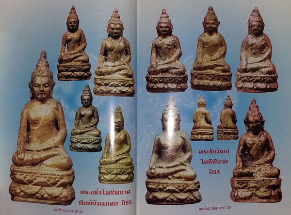 รวมหนังสือ ของดีพระคณาจารย์ดัง 5 เล่ม + หนังสือ สารานุกรมวัตถุมงคล พระคณาจารย์ 3 เล่ม (รวม 8 เล่ม)
