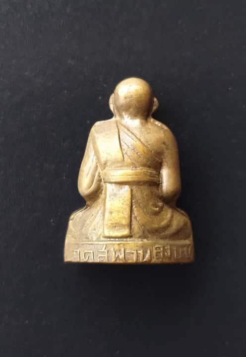 หล่อปั๊มพ่อทวด อาจารย์เชื้อวัดสะพานสูงสร้าง ปี 2506