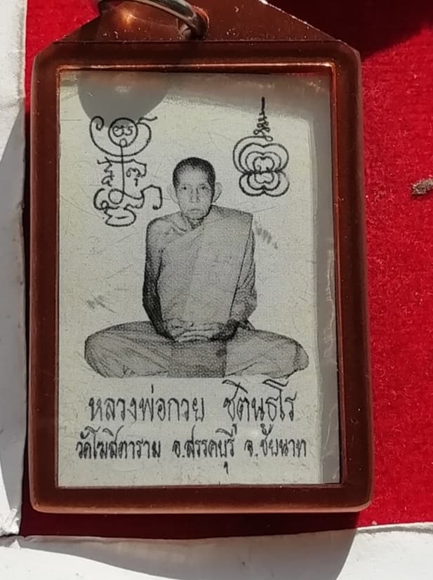 รูปถ่ายย้อนยุค หลวงพ่อกวย วัดโฆสิตาราม ปี62
