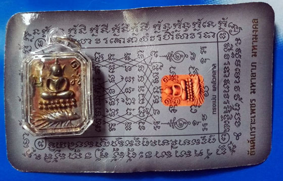 พระพุทธเจ้าปางประทับสัตว์ โบราณย้อนยุค ปี 52 รุ่น ประวัติศาสตร์ เนื้อนวะ พิมพ์ทรงเม่นบัว 2 ชั้น