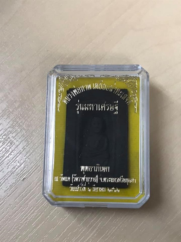 พระหลวงพ่อทวด รุ่นมหาเศรษฐี เนื้อว่าน พิมพ์สี่เหลี่ยม (กลักไม้ขีด) องค์ละ300