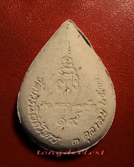 พระพุทธชินราช ญสส. สมเด็จพระญาณสังวร วัดบวร เนื้อผงปิดทอง ปี 2533 สวยมากค่ะ