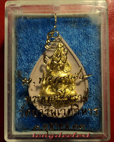 พระพุทธชินราช ญสส. สมเด็จพระญาณสังวร วัดบวร เนื้อผงปิดทอง ปี 2533 สวยมากค่ะ