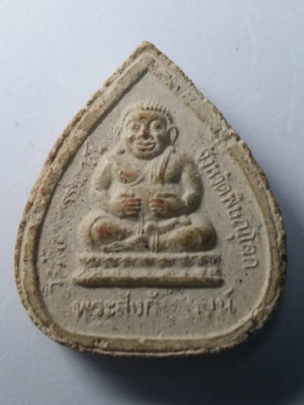 30 บาท บรมครูเทพโลกอุดร วัดถ้ำพระธรรมมาสน์ จังหวัดพิษณุโลก หลังพระสังกัจจายน์ หายากสร้างน้อย BOXP30