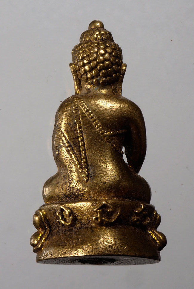 20บาท...พระกริ่ง ชัยวัฒน์ ///E206