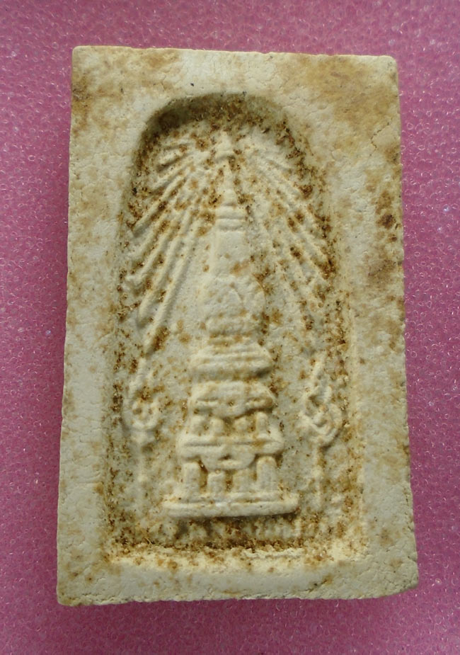20บาท...พระสมเด็จวัดพระธาตุพนม หลังพระธาตุ พิมพ์ร่องลึก ปี ๒๕๑๘ ///E215