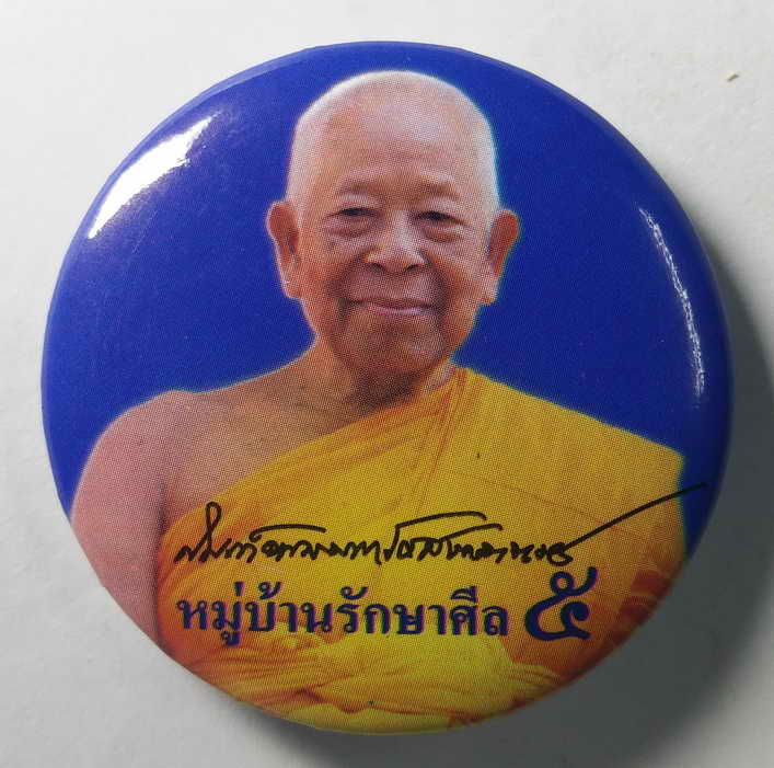 30 บาท ล็อกเก็ต พระอาจารย์หมู่บ้านรักษาศีล 5  ขนาดใหญ่ ครับ นิ้วกว่าๆ  box green