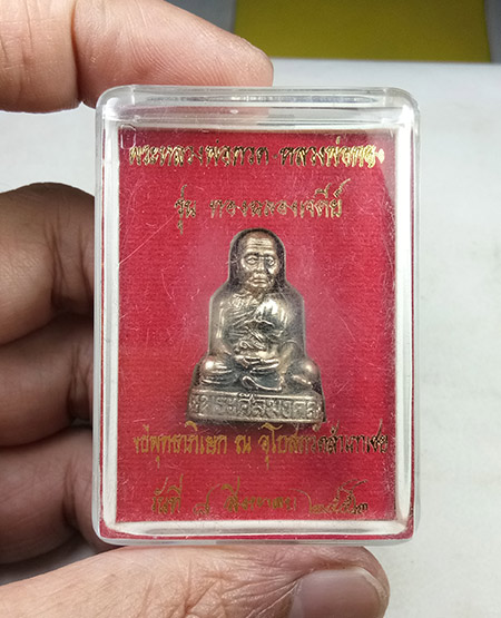 พระรูปหล่อ (( รุ่นแรก )) หลวงพ่อทอง วัดสำเภาเชย จ.ปัตตานี พร้อมกล่องเดิมๆๆจากวัด
