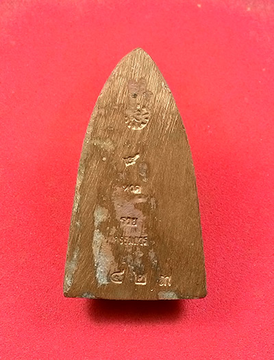 พระพิมพ์เตารีด พิมพ์ใหญ่ หลวงปู่ทวด หลวงพ่อรวย (( รุ่นแรก โค๊ตกรรมการ )) วัดตะโก จ.อยุธยา พร้อมกล่อง