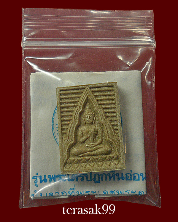 พระผง รุ่น 6 พระไตรปิฎก วัดปากน้ำ ปี 2532 ราคาเบาๆ(18)