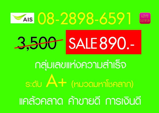 เบอร์สวย ผลรวมเลขศาสตร์ได้ 56 ดีมาก สำหรับคนเน้นผลรวมดีครับ ใครหาผลรวมเลขศาสตร์ดีๆ จัดไปครับ