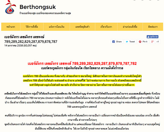 เบอร์สวย ผลรวมเลขศาสตร์ได้ 56 ดีมาก สำหรับคนเน้นผลรวมดีครับ ใครหาผลรวมเลขศาสตร์ดีๆ จัดไปครับ