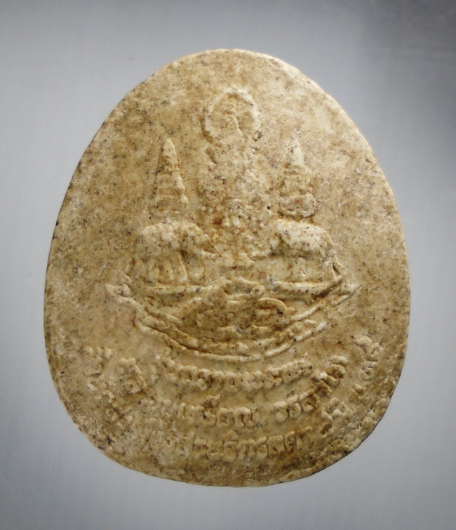 20บาท...พระปิดตาข้างกนก หลวงปู่เหรียญ วรลาโภ รุ่นถวายพระพร ///E234