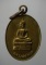 20บาท...เหรียญหลวงพ่อโสธร หลังนางกวัก ลาภ ผล พูน ทวี ///E238