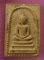...20บาท...สมเด็จเกลียวเชือก หลวงปู่จันทร์ เขมิโย วัดศรีเทพ นครพนม ///E241