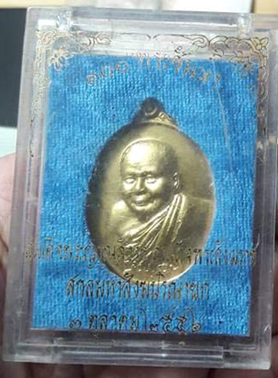 เหรียญสมเด็จพระญาณสังวร สมเด็จพระสังฆราช รงเจริญระชันษา 100 ปี วัดบวรฯ ปี 2556