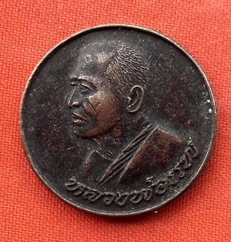 เริ่ม 10 บาท กับ  เหรียญหลวงพ่อแพ ๕๓๕  …w188