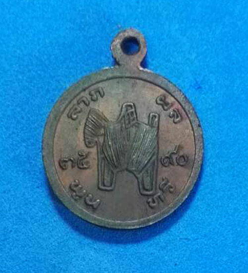 เหรียญกลมเล็กหลวงปู่เย็น ปี35 อายุ90ปี วัดสระเปรียญ จ.ชัยนาท