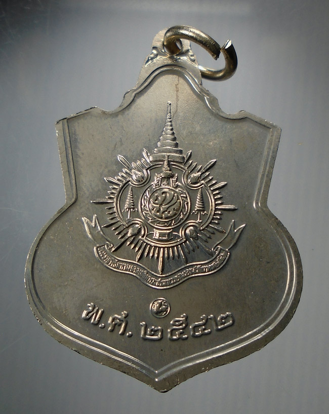 20บาท... เหรียญอาร์มในหลวง ร.9 ปี ๒๕๔๒ ///E279
