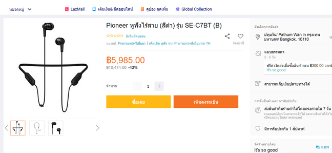 หูฟังไร้สายบลูทูธ PIONEER ของแท้ ราคาปกติ 8,500-10,000 มาวัดใจ เริ่มแดง999 แล้วปิดได้เท่าไรเท่านั้น