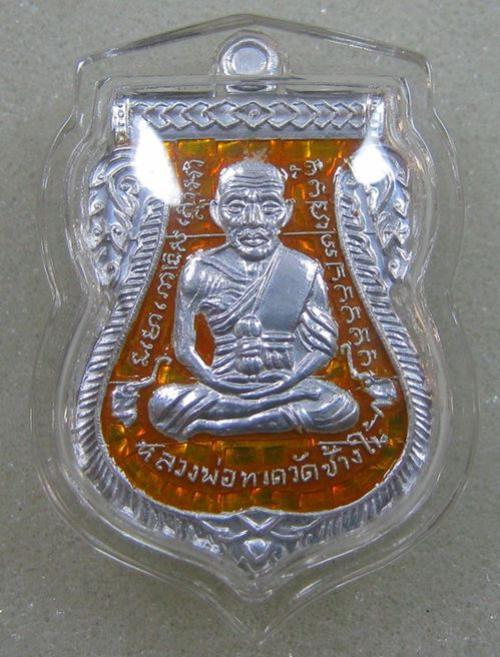 ตัดใจขาย เหรียญเสมาหลวงปู่ทวด 100 ปี อ.ทิม  เนื้อเงินลงยาเหลือง no. 66  มีบัตรรับรอง พร้อมกล่องเดิม