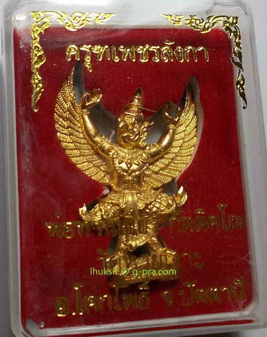 เคาะเดียว พญาครุฑเพชรลังกา รุ่น ๒ เนื้อประกายทอง อุดผงอิทธิเจ ตะกรุดเงิน พ่อท่านเขียว วัดห้วยเงาะ