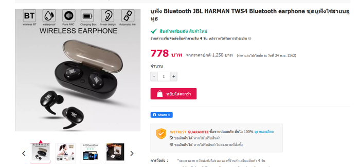 หูฟัง TWS ไร้สาย JBL TWS-4 สีดำ ของใหม่ เป็นทั้งหูฟังกีฬา หูฟังออกกำลังกาย และหูฟังใช้งานประจำวัน