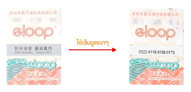 eloop E30 5000mAh ของแท้ แบตเตอรี่สำรองขนาดพกพาง่าย