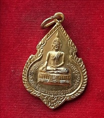 หลวงพ่อแพ วัดพิกุลทอง ปี25