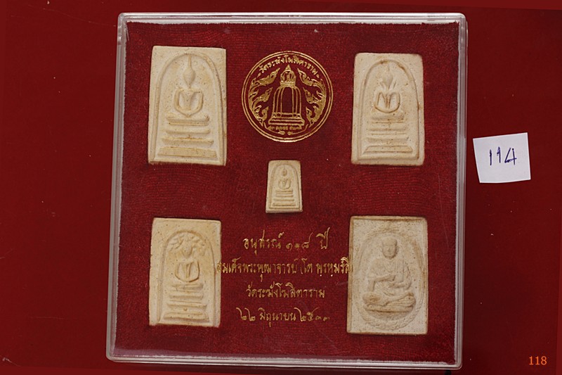 พระสมเด็จ 118 ปี วัดระฆัง ครบชุด 5 องค์ ตรายางชัด คัดสวย พร้อมกล่องเดิมและกล่องกระดาษ ชุด 114