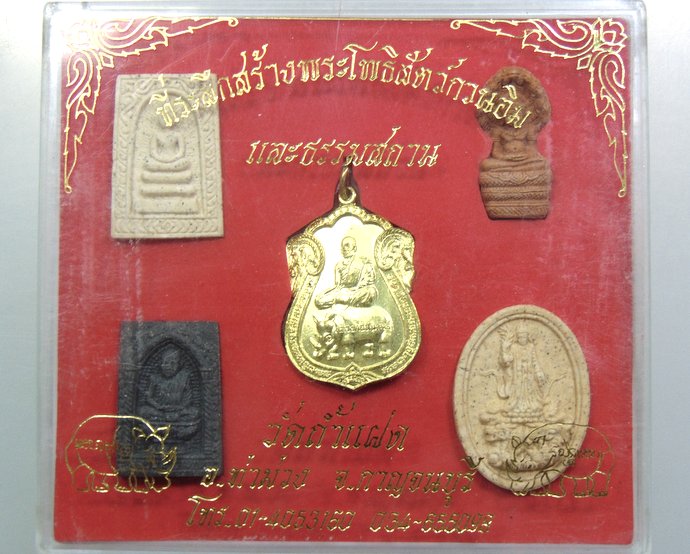 ๒๐ ที่ระลึกสร้างพระโพธิ์สัตว์กวนอิม และธรรมสถาน วัดถ้ำแฝด จ กาญจนบุรี