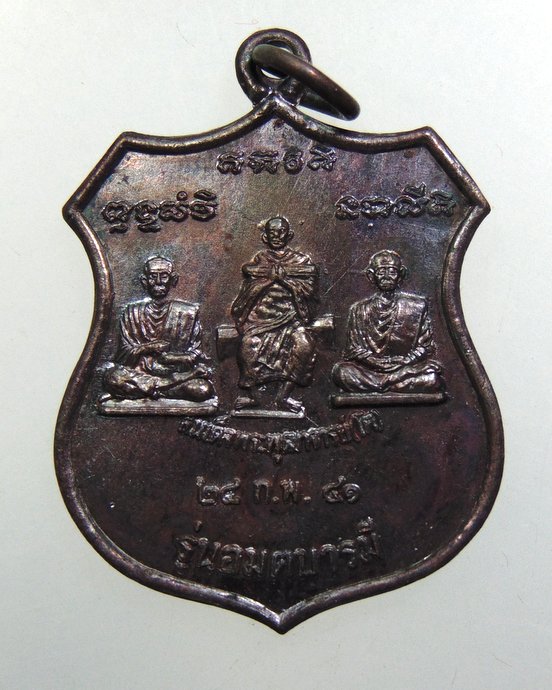 ๒๐ เหรียญสมเด็จโต รุ่นอมตะบารมี วัดศรีบัวทอง จ กาญจนบุรี ปี๔๑  ๙ พระเกจิอาจารย์ดัง