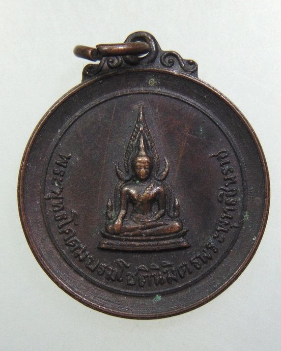 ๒๐ เหรียญพระพุทธโคดมบรมโชตินิมิตรฯ วัดราชปักษี ปี๑๘