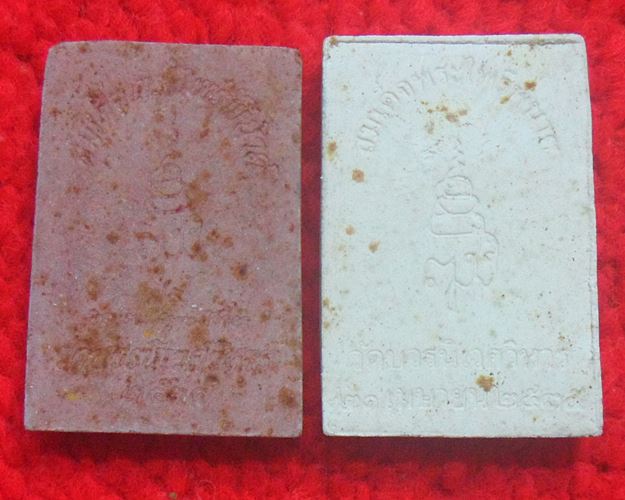 พระผงไพรีพินาศ วัดบวรนิเวศวิหาร สมเด็จพระญาณสังวร ทรงเมตตาอฐิษฐานจิตปี35 ชุด100องค์