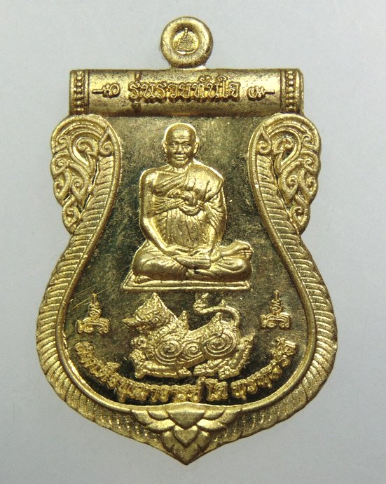 ๒๐ เหรียญสมเด็จโต สถานปฎิบัติธรรมพรหมรังสี จ เพชรบุรี