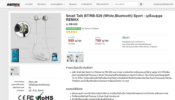 หูฟังบลูทูธ REMAX ของใหม่ ของแท้ ศูนย์ไทย RB-S26 สีขาว  สวย Stereo Wireless Bluetooth Version 5.0 