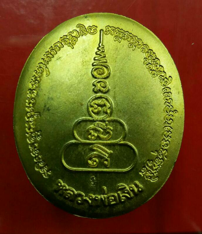 หลวงพ่อเงินรุ่นพระพิจิตร ปี 2542-2543
