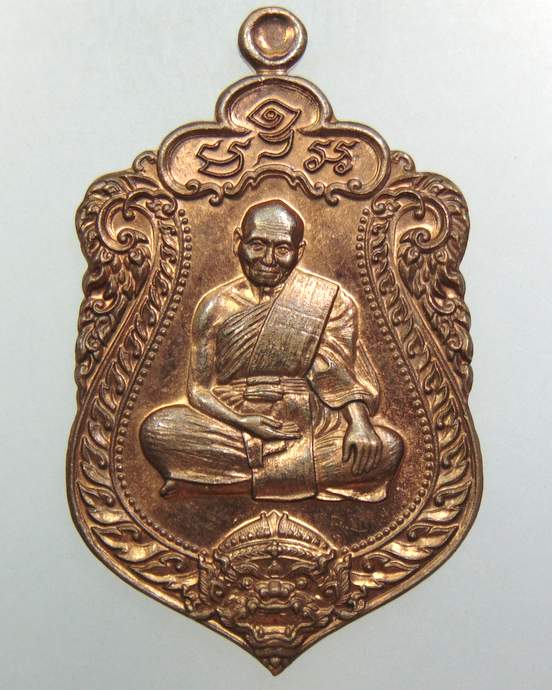 ๒๐ เหรียญมหาเพชกลับ เหนือดวง หลวงพ่อหวั่น วัดคลองคูณ จ พิจิตร