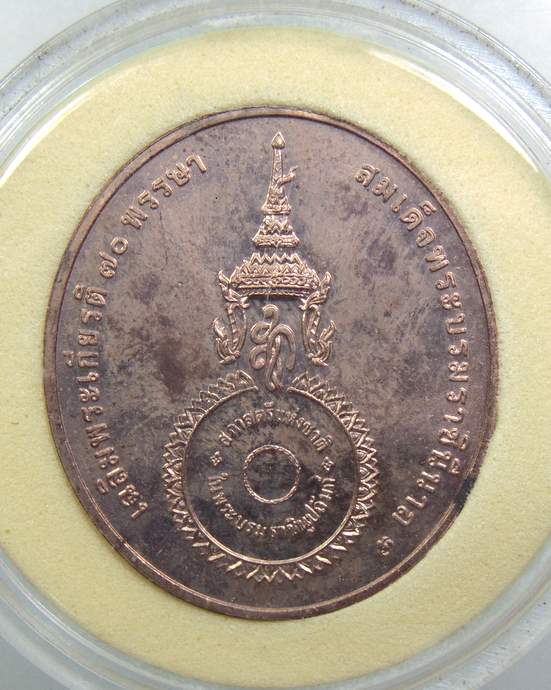 ๒๐ เหรียญพระพุทธชินราช