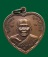 เหรียญหลวงปู่ทองดำ วัดท่าทอง  จ.อุตรดิตถ์