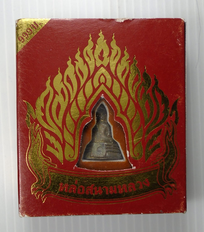 20บาท...หลวงพ่อโสธร หล่อสนามหลวง ปี ๒๕๔๙ พร้อมกล่องเดิมๆค่ะ ///4