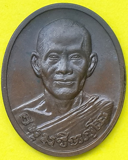 เหรียญพิมพ์ครึ่งองค์หลังยันต์ ท่านเจ้าคุณนรรัตน์ วัดเทพศิรินทร์ ปี 2533