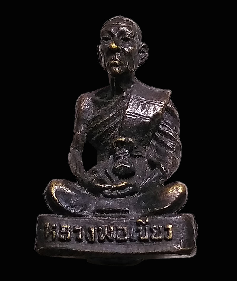 รูปหล่ออุดกริ่ง หลวงพ่อเขียว วัดบ้านยาง จ.สระบุรี ปี 2539