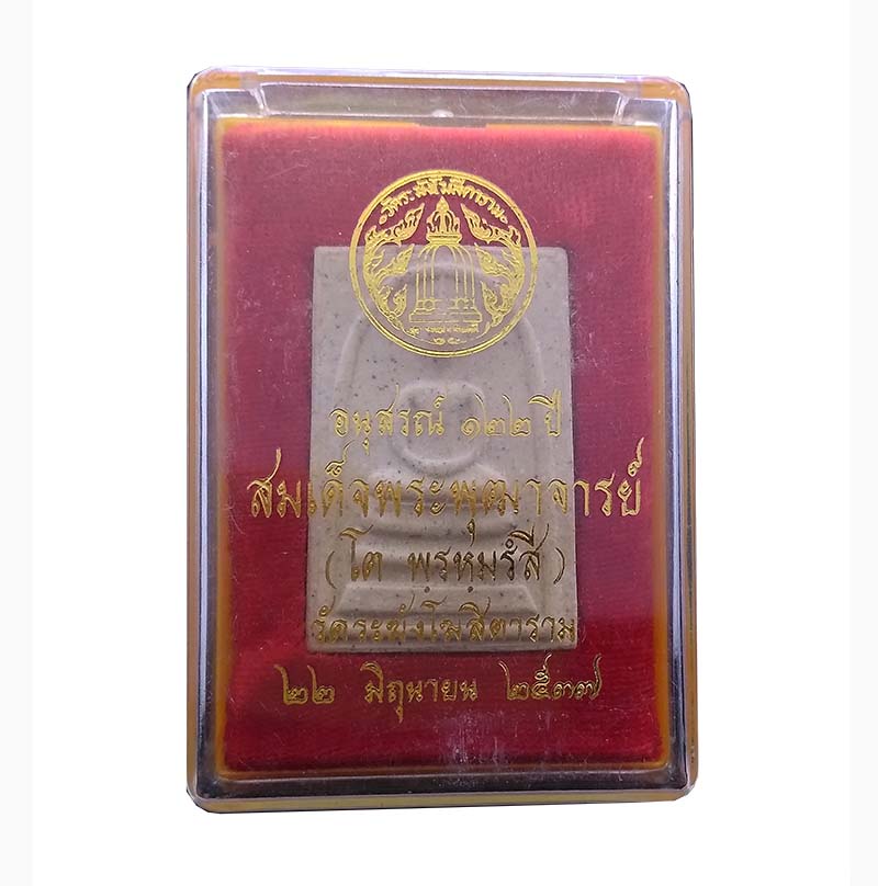 สมเด็จวัดระฆัง รุ่นอนุสรณ์ 122 ปี พิมพ์ใหญ่ พ.ศ.2537 พร้อมกล่องหลังตรายาง