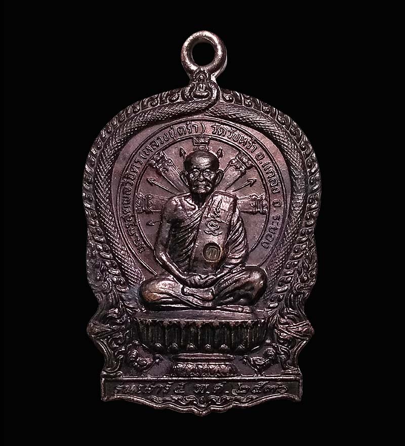 เหรียญนั่งพานหลวงปู่คร่ำ วัดวังหว้า ออกวัดกุฎโง้ง เนื้อทองแดง ปี 2536