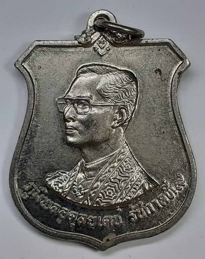 เหรียญในหลวง รัชกาลที่๙ ที่ระลึกพระราชพิธีมหามงคลเฉลิมพระชนมพรรษา 6 รอบ 5 ธันวาคม พ.ศ.2542 เนื้ออัลป