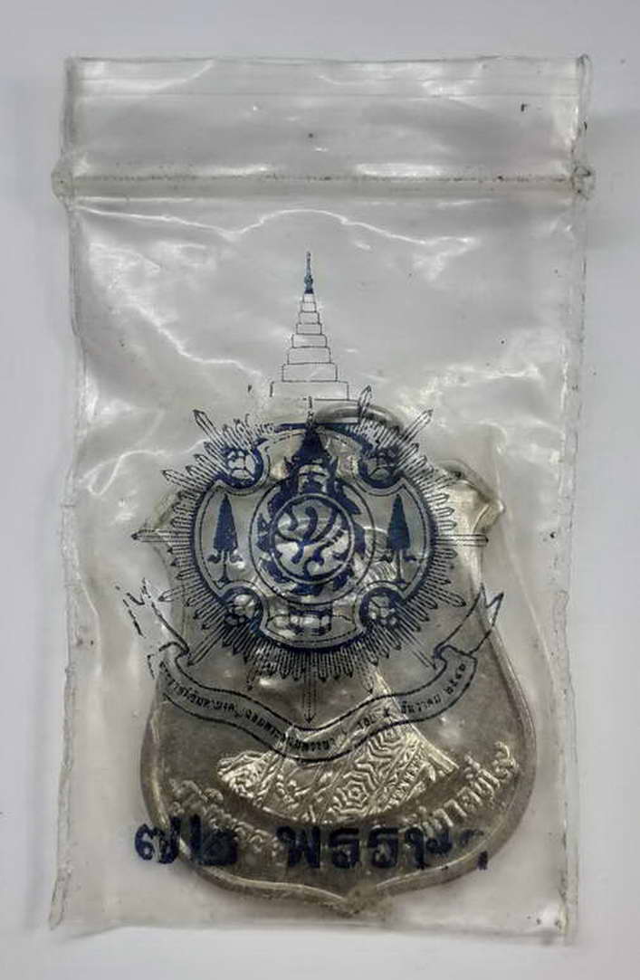 เหรียญในหลวง รัชกาลที่๙ ที่ระลึกพระราชพิธีมหามงคลเฉลิมพระชนมพรรษา 6 รอบ 5 ธันวาคม พ.ศ.2542 เนื้ออัลป