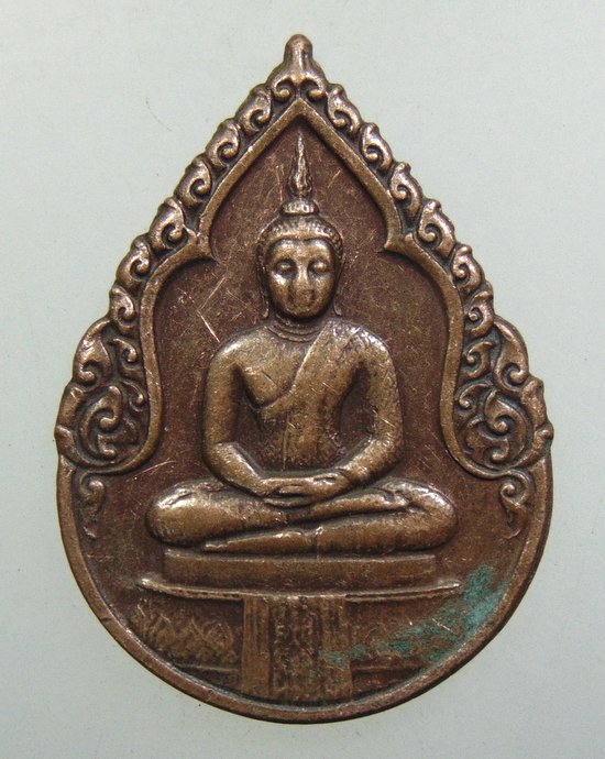 ๒๐ เหรียญพระแก้วมรกต ปี๒๕